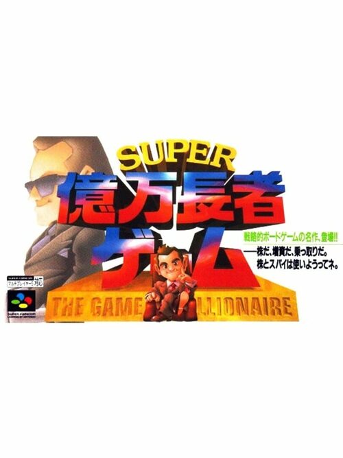 Cover for Super Okuman Chouja Game.