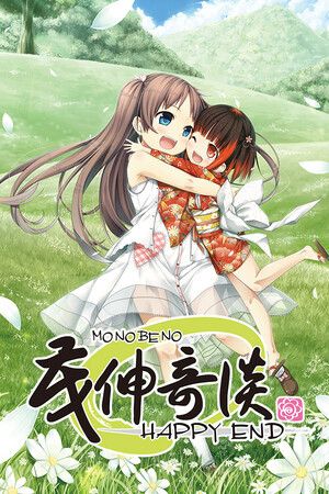 Cover for Monobeno-HAPPY END- Deluxe.