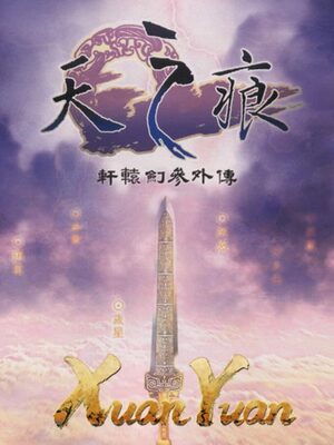 Cover for Xuan-Yuan Sword 3: The Scar of the Sky.