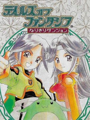 Cover for Tales of Phantasia: Narikiri Dungeon.