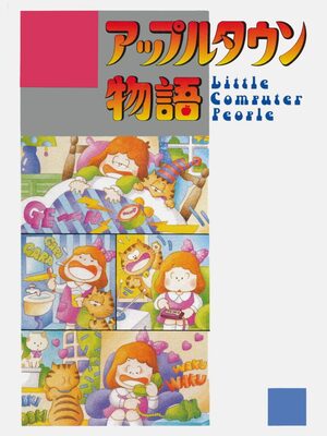 Cover for Apple Town Monogatari: Little Computer People.