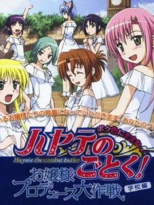 Cover for Hayate no Gotoku! Ojō-sama Produce Daisakusen Bokuiro ni Somare!.