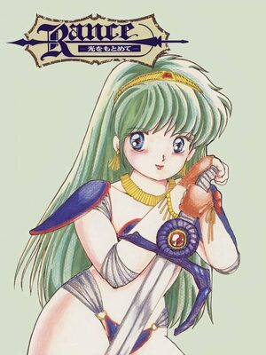 Cover for Rance - Hikari Quest.