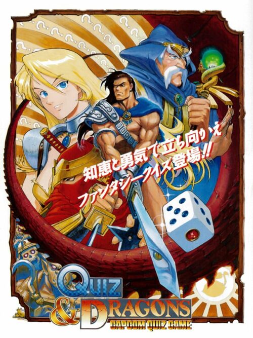 Cover for Quiz & Dragons: Capcom Quiz Game.