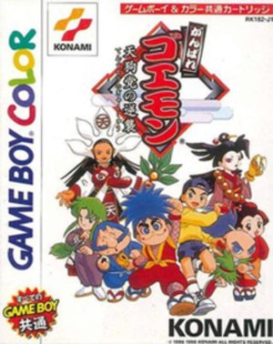 Cover for Ganbare Goemon: Tengu-tō no Gyakushū!.