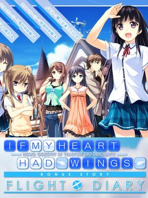 Cover for If My Heart Had Wings -Flight Diary-.