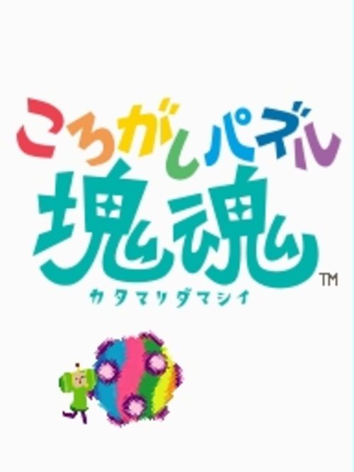 Cover for Korogashi Puzzle Katamari Damacy.