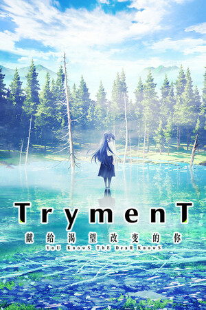 Cover for TrymenT ―Ima o Kaetai to Negau Anata e― AlphA.