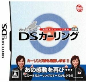 Cover for Curling DS.