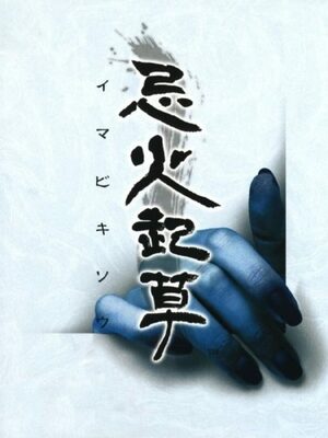 Cover for Imabikisō.