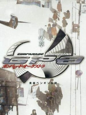 Cover for Gunparade Orchestra: Shiro no Shō.