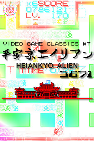 Cover for Heiankyo Alien 3671.