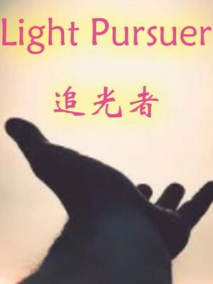 Cover for Light Pursuer.