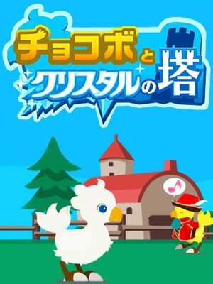 Cover for Chocobo's Crystal Tower.