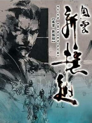 Cover for Fu-un Shinsengumi.