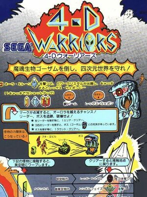 Cover for 4-D Warriors.