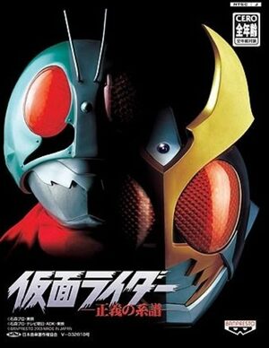 Cover for Kamen Rider: Seigi no Keifu.