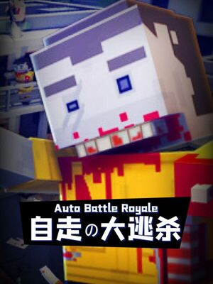 Cover for Auto Battle Royale.