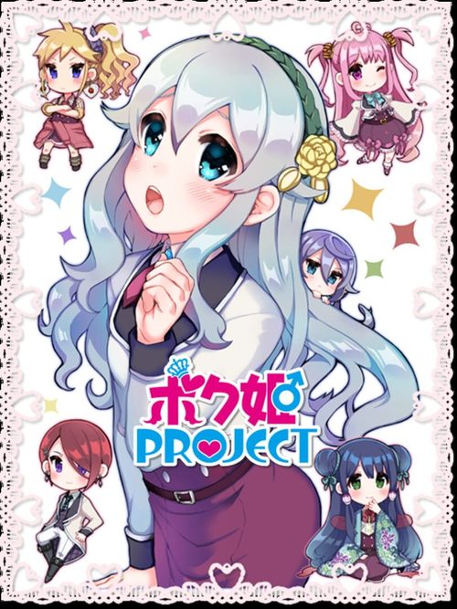 Cover for Bokuhime Project.