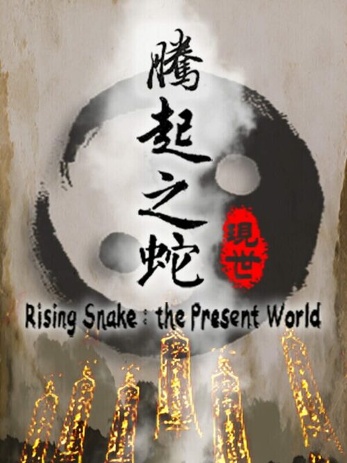 Cover for Rising snake:The present world.