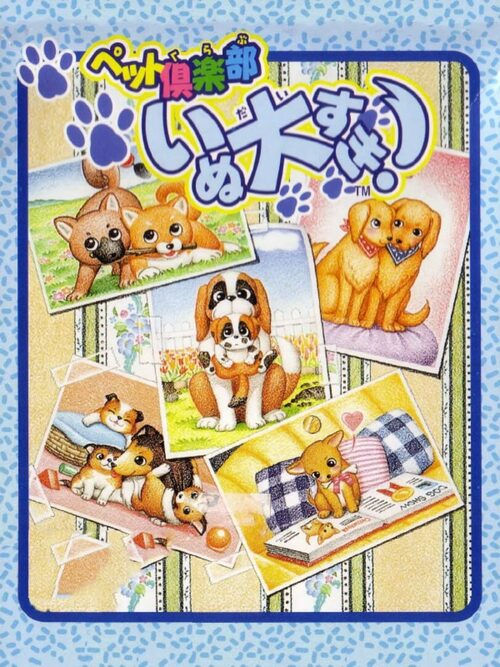 Cover for Pet Club: Inu Daisuki!.