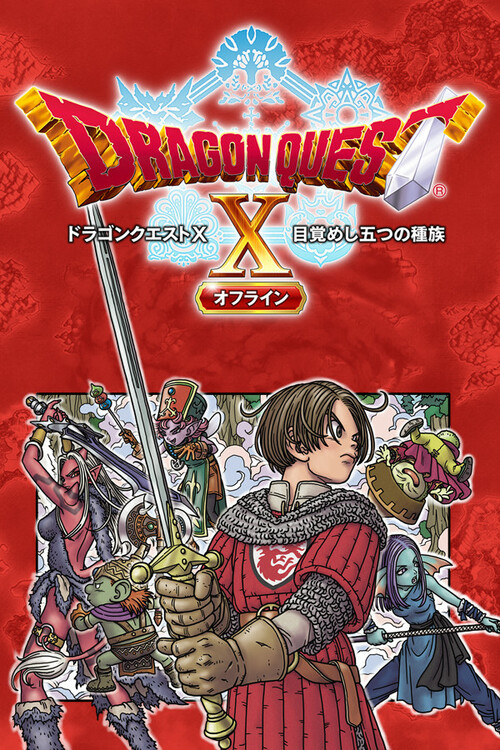 Cover for Dragon Quest X Offline.