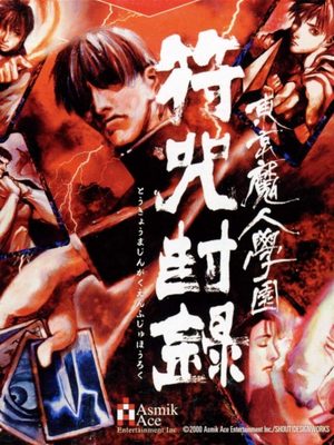 Cover for Tokyo Majin Gakuen: Fuju Houroku.