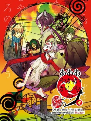 Cover for Of the Red, the Light, and the Ayakashi Tsuzuri.