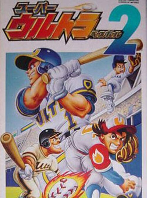 Cover for Super Ultra Baseball 2.