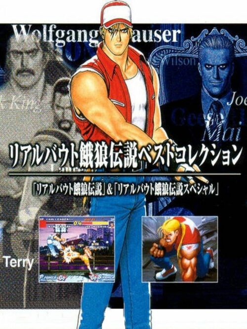 Cover for Real Bout Fatal Fury Best Collection.