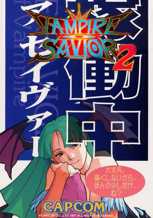 Cover for Vampire Savior 2: The Lord of Vampire.