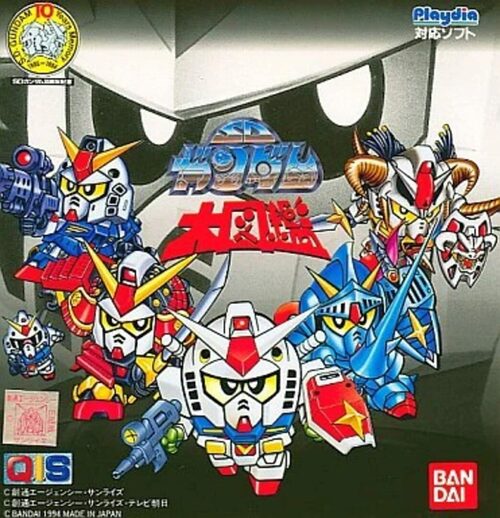 Cover for SD Gundam: Daizukan.