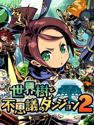 Cover for Etrian Mystery Dungeon 2.