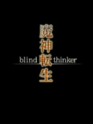 Cover for Majin Tensei: Blind Thinker.