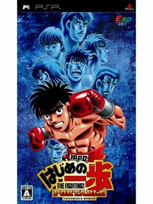 Cover for Hajime no Ippo: The Fighting! Portable: Victorious Spirits.