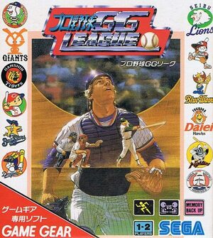Cover for Pro Yakyuu GG League.