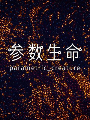 Cover for Parametric Creature: Lab.