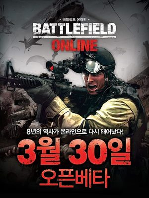 Cover for Battlefield Online.