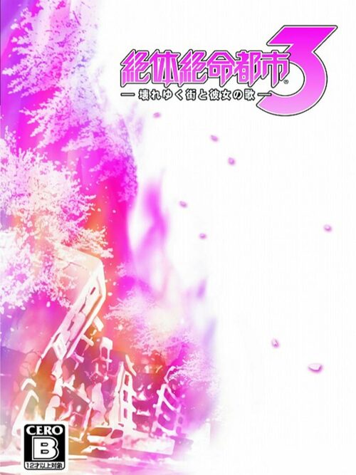 Cover for Zettai Zetsumei Toshi 3: Kowareyuku Machi to Kanojo no Uta.