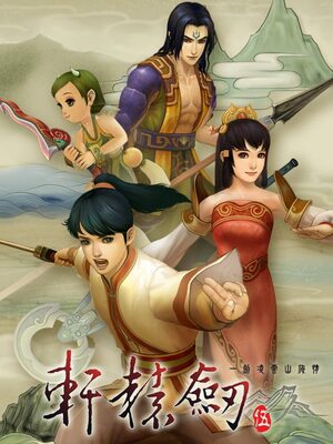 Cover for Xuānyuán Jiàn 5: Yī Jiàn Língyún Shān Hǎi Qíng.