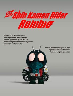 Cover for SD Shin Kamen Rider Rumble.