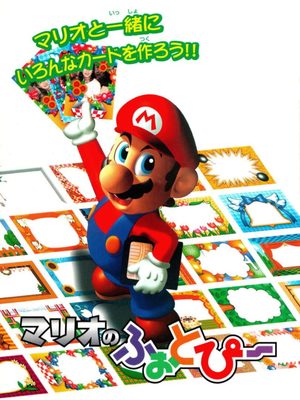 Cover for Mario no Photopi.