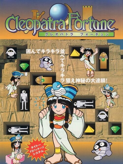 Cover for Cleopatra Fortune.