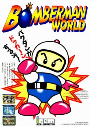 Cover for Bomber Man World.