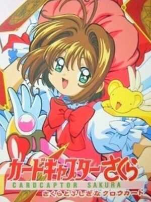 Cover for Card Captor Sakura: Sakura to Fushigi na Clow Card.