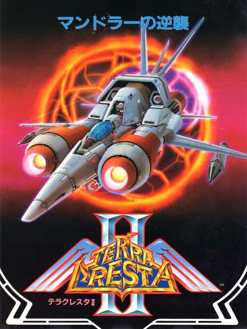 Cover for Terra Cresta II: Mandler's Couterattack.