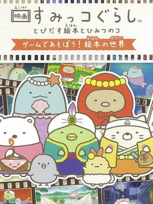 Cover for Eiga Sumikko Gurashi: Tobidasu Ehon to Himitsu no Ko Game de Asobō! Ehon no Sekai.