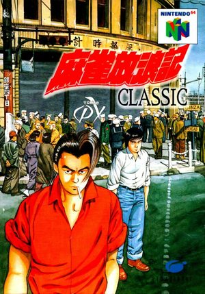 Cover for Mahjong Hōrōki Classic.