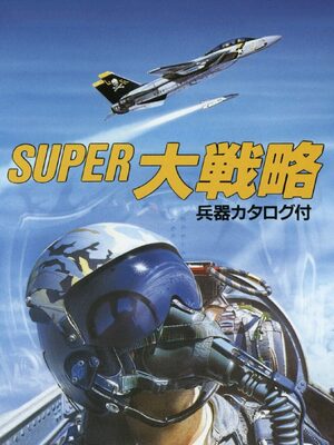 Cover for Super Daisenryaku.