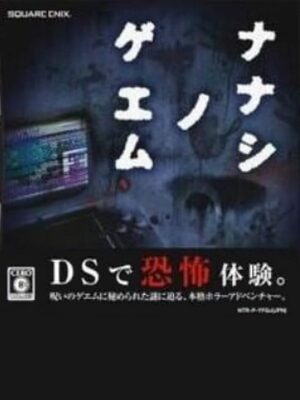 Cover for Nanashi no Game.